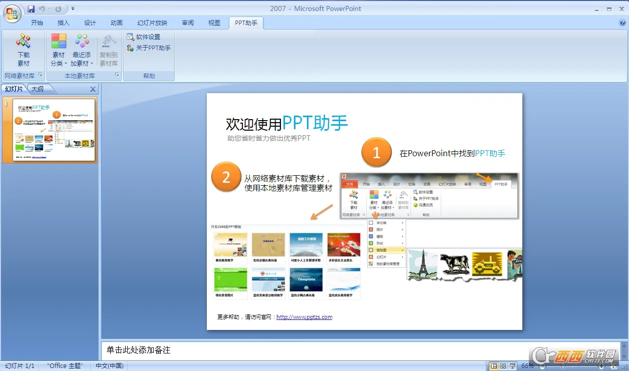 PPT����(�ֻ�PPT��������)v1.1.2 ��Ѱ��ͼ