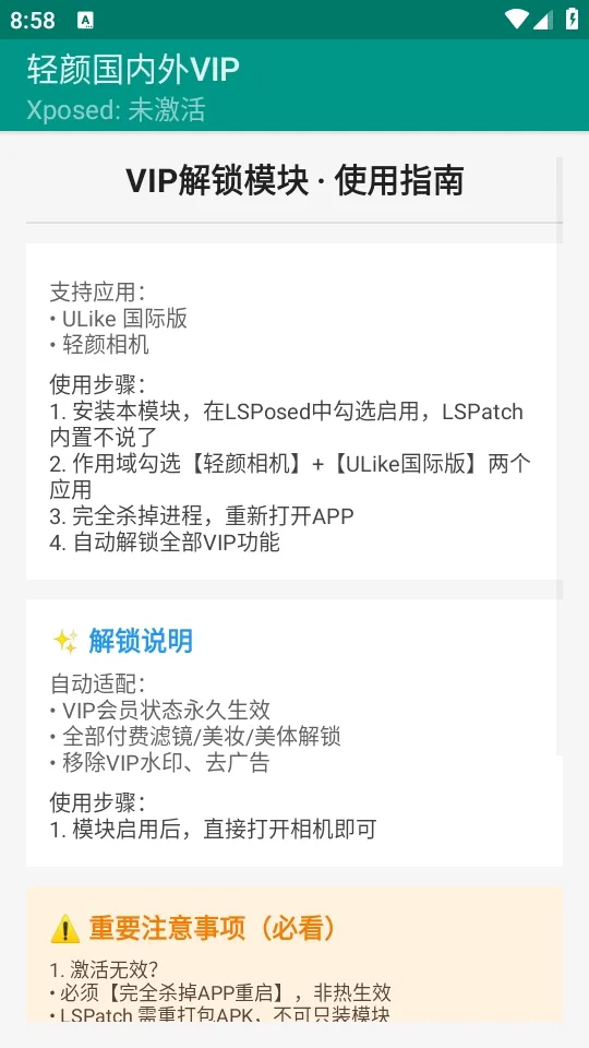 ���չ�����VIP(�������VIP����)v1.0 ��׿���ͼ