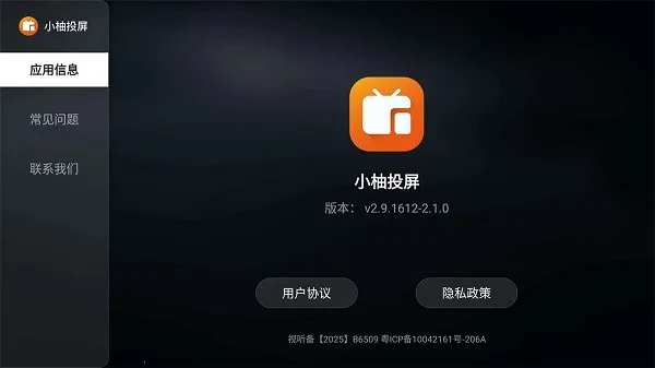 С��Ͷ�����Ӱ�(����Ͷ������)v2.10.1685 �ٷ������ͼ