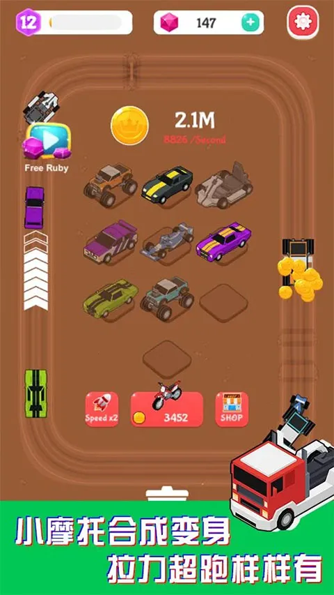 Merge Car Racer(���������Ϸ)v3.3.2 ��׿���ͼ