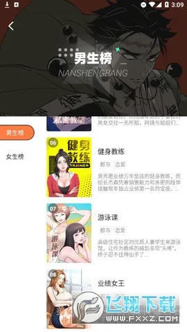 boylove(��������ƽ̨)v1.3.0 �ٷ������ͼ