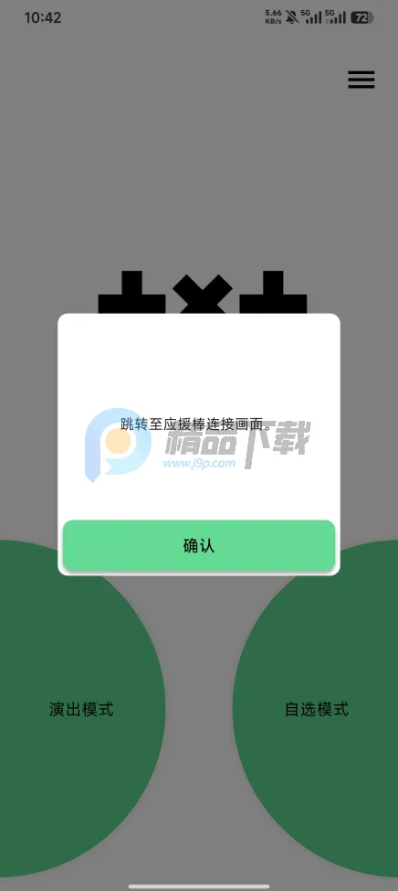 TXT Official Light Stick Ver.22026���°汾v1.10 ��׿���ͼ