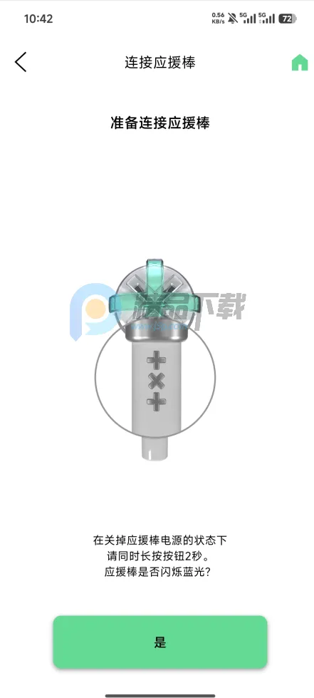 TXT Official Light Stick Ver.22026���°汾v1.10 ��׿���ͼ