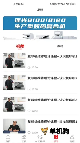 ofice�·�˹2026�ٷ�����v3.0.8 �ֻ����ͼ