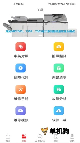 ofice�·�˹2026�ٷ�����v3.0.8 �ֻ����ͼ