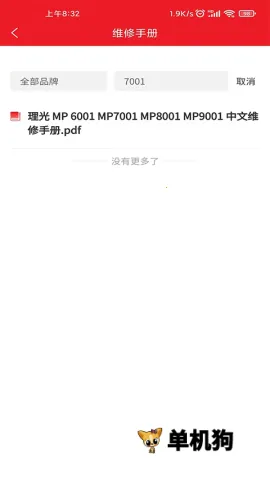 ofice�·�˹2026�ٷ�����v3.0.8 �ֻ����ͼ