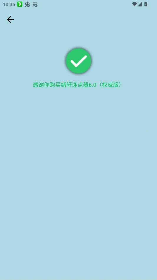 ����������Ȩ����(����������)v����������1.0��Ȩ���棩 ��׿���ͼ