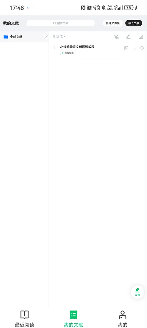 С�̾�Ӣ�������Ķ���pad��(�����Ķ�����)v1.2.9 ��Ѱ��ͼ