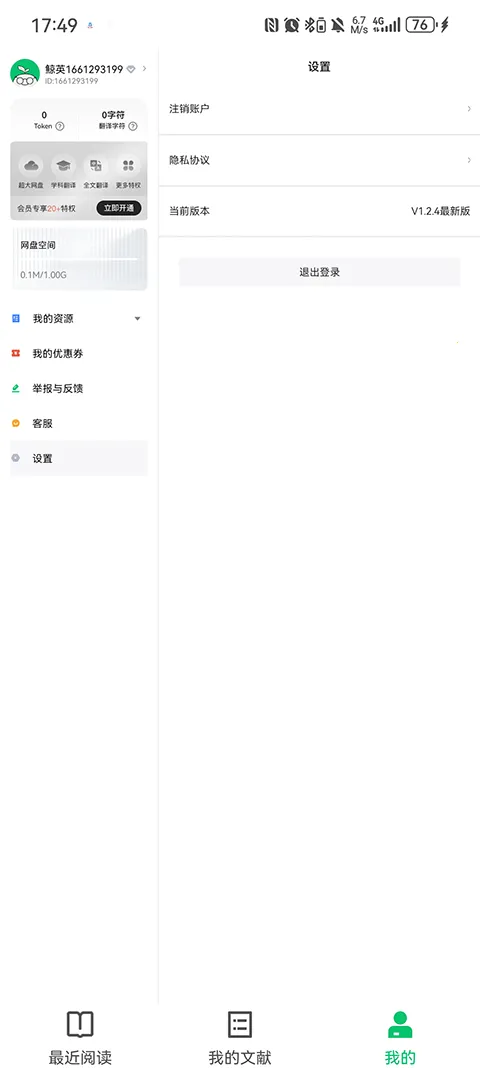 С�̾�Ӣ�������Ķ���pad��(�����Ķ�����)v1.2.9 ��Ѱ��ͼ