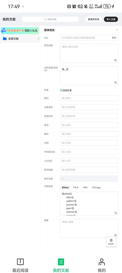 С�̾�Ӣ�������Ķ���pad��(�����Ķ�����)v1.2.9 ��Ѱ��ͼ