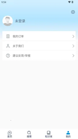 ����AI(רҵ�ʴ�����)v1.0.6 �ֻ����ͼ