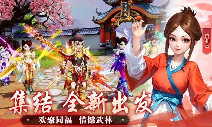 �����⴫��ʮ��֮Լ2026�ٷ����°汾v1.0.1 �ٷ������ͼ