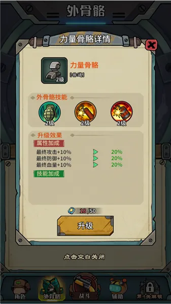 鼠鼠我来了内置MOD菜单下载安装 鼠鼠我来了内置MOD菜单下载安装