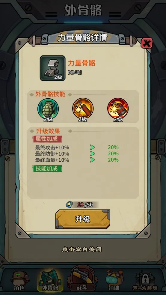 鼠鼠我来了内置MOD菜单下载安装 鼠鼠我来了内置MOD菜单下载安装