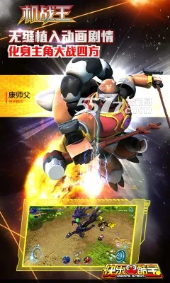 ��ս����Ϸ�ƽ��v4.7 �ֻ����ͼ