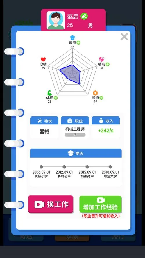 ֽ�������޹���ƽ��v1.0.5.2 �ٷ������ͼ