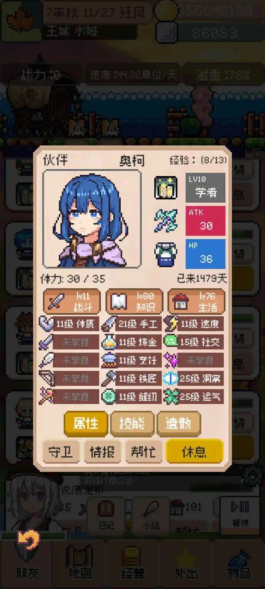 �����������԰�v0.4.5 ��׿���ͼ