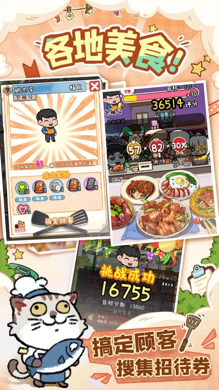 �̻�ʳ���ƽ�����޽��v1.0.7 �ֻ����ͼ