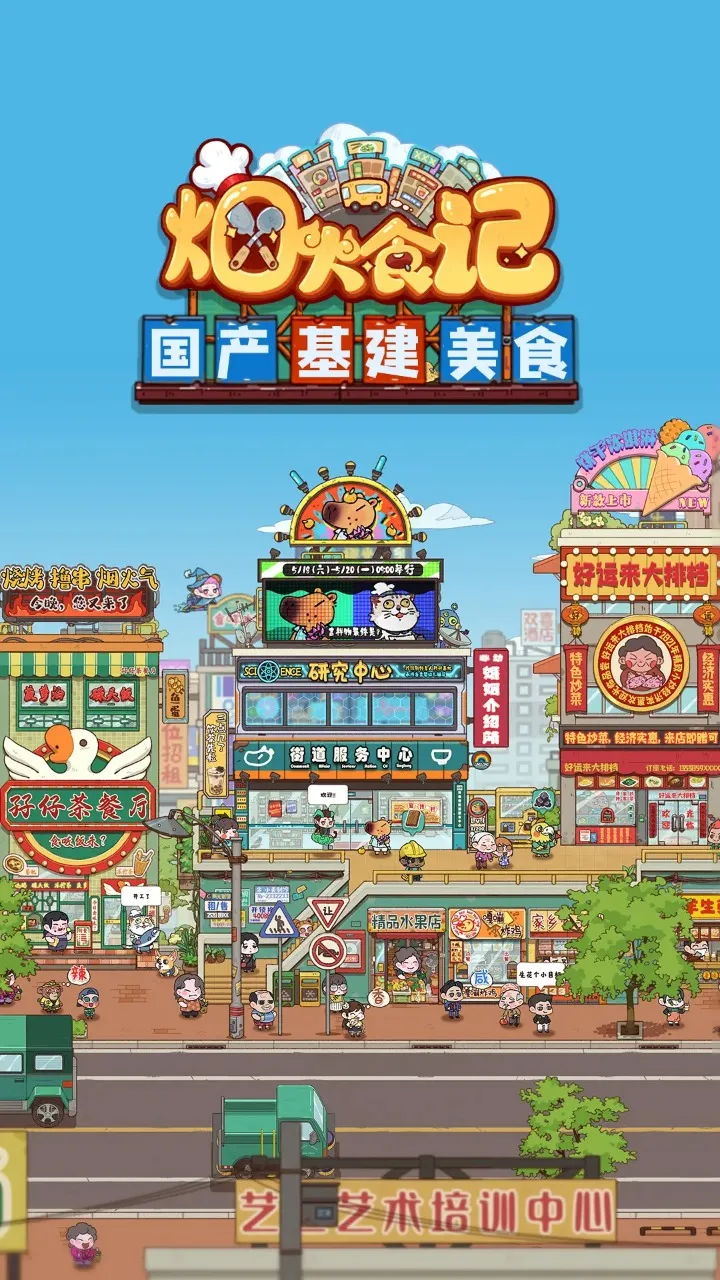 �̻�ʳ���ƽ�����޽��v1.0.7 �ֻ����ͼ