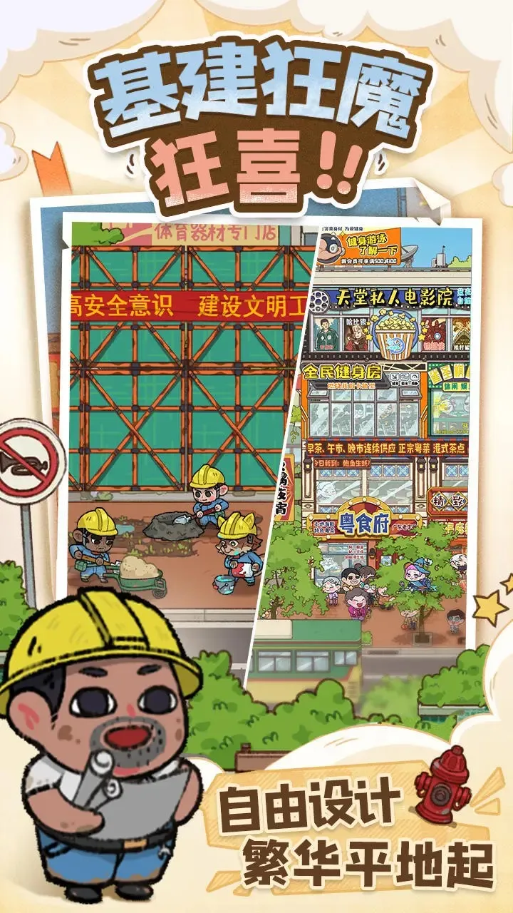 �̻�ʳ���ƽ�����޽��v1.0.7 �ֻ����ͼ