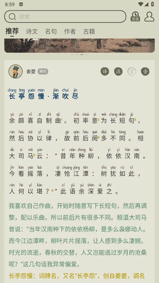 ��ʫ����2026�ٷ����°汾v4.0.1 ��Ѱ��ͼ