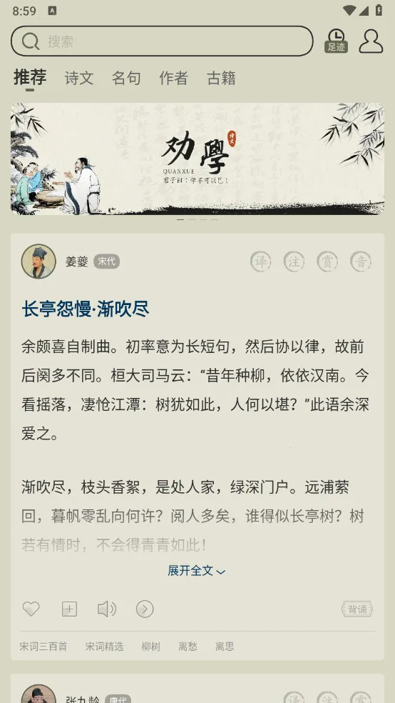 ��ʫ����2026�ٷ����°汾v4.0.1 ��Ѱ��ͼ