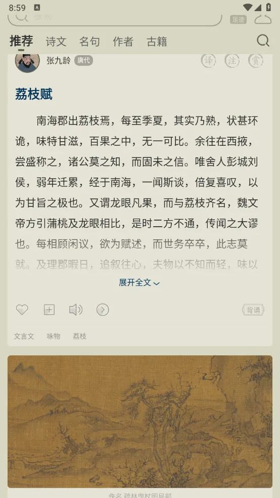 ��ʫ����2026�ٷ����°汾v4.0.1 ��Ѱ��ͼ