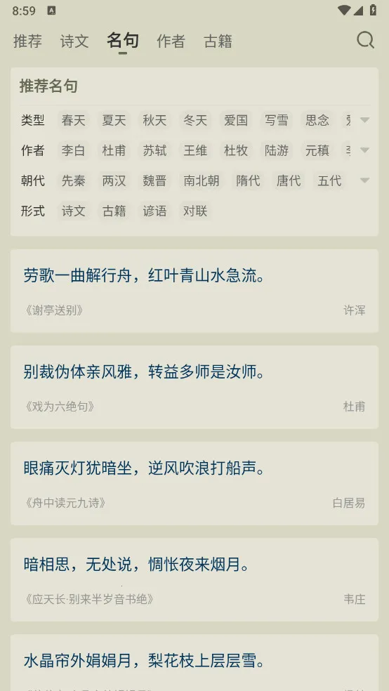 ��ʫ����2026�ٷ����°汾v4.0.1 ��Ѱ��ͼ