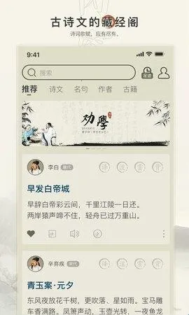 古诗文网2026官方最新版本 古诗文网2026官方最新版本