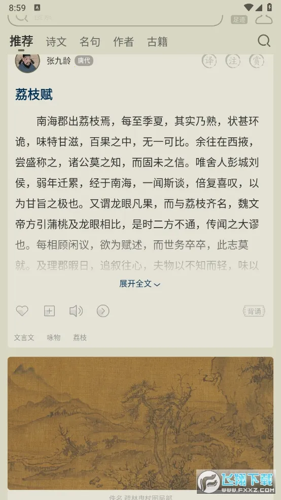 古诗文网2026官方最新版本 古诗文网2026官方最新版本