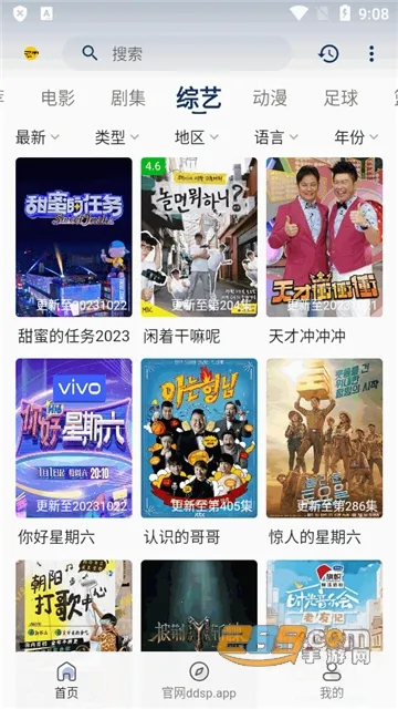 ������Ƶ2026�ٷ����°汾v2.8.6 ��׿���ͼ