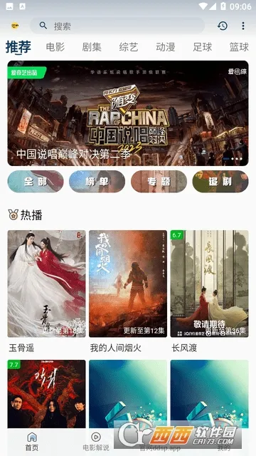 ������Ƶ2026�ٷ����°汾v2.8.6 ��׿���ͼ