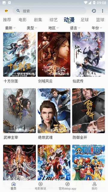 ������Ƶ2026�ٷ����°汾v2.8.6 ��׿���ͼ