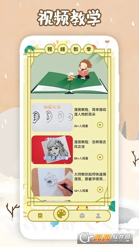 多多漫画(漫画阅读软件) 多多漫画(漫画阅读软件)