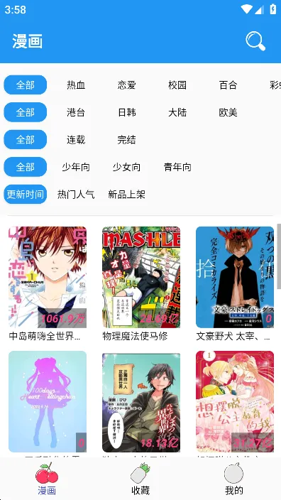 多多漫画(漫画阅读软件) 多多漫画(漫画阅读软件)