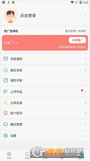 ������̨��׿���ֻ���v9.191.209 �ֻ����ͼ