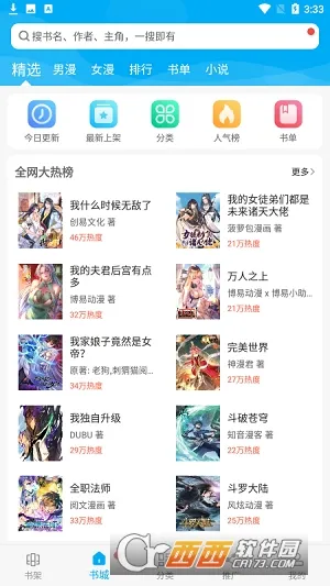 ������̨��׿���ֻ���v9.191.209 �ֻ����ͼ