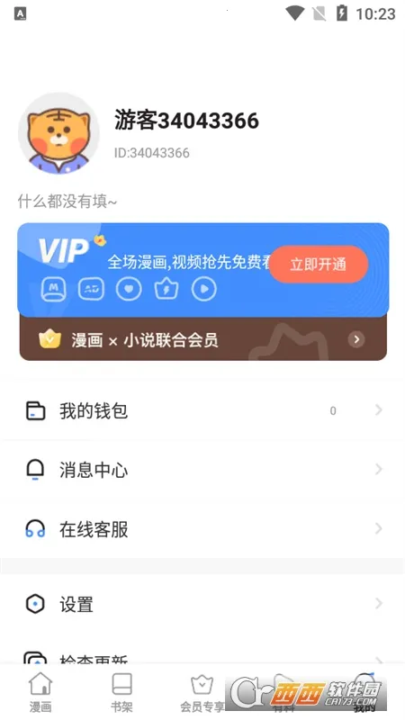 �ƶ�����2026�ٷ����°汾v8.8.4 ��Ѱ��ͼ