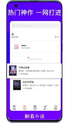 �Ϳ�С˵��׿���ֻ���v2.1 ��Ѱ��ͼ