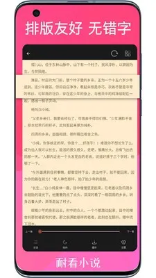 �Ϳ�С˵��׿���ֻ���v2.1 ��Ѱ��ͼ