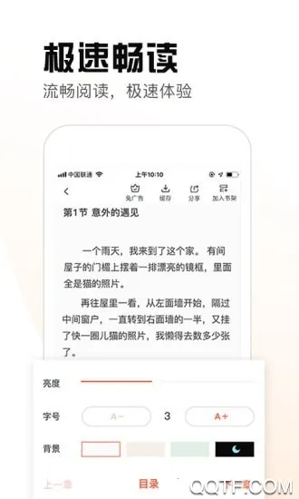 ����С˵�����(���С˵�Ķ�)v1.3.21 �ٷ������ͼ