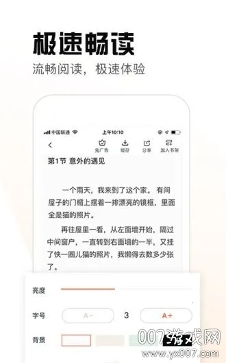 ����С˵�����(���С˵�Ķ�)v1.3.21 �ٷ������ͼ