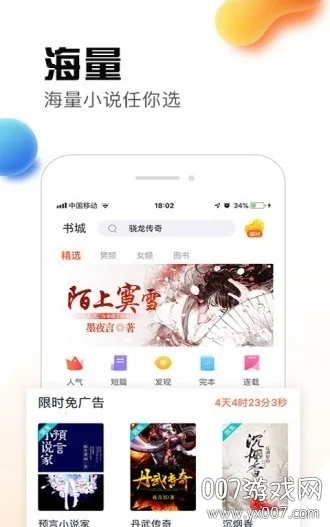 ����С˵�����(���С˵�Ķ�)v1.3.21 �ٷ������ͼ