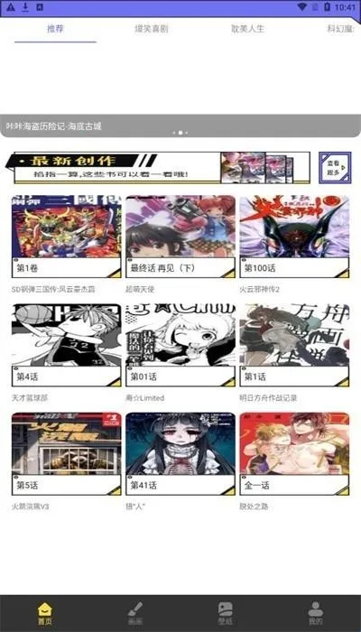 弗士漫画2026官方最新版本 弗士漫画2026官方最新版本