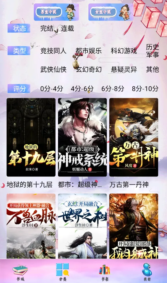 ͨ��С˵(С˵�Ķ�����)v1.0 ��׿���ͼ