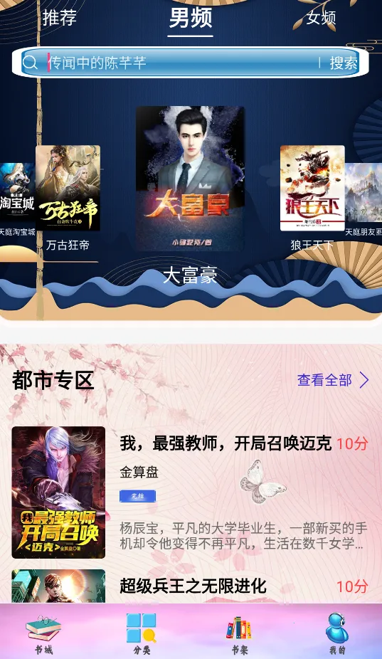 ͨ��С˵(С˵�Ķ�����)v1.0 ��׿���ͼ