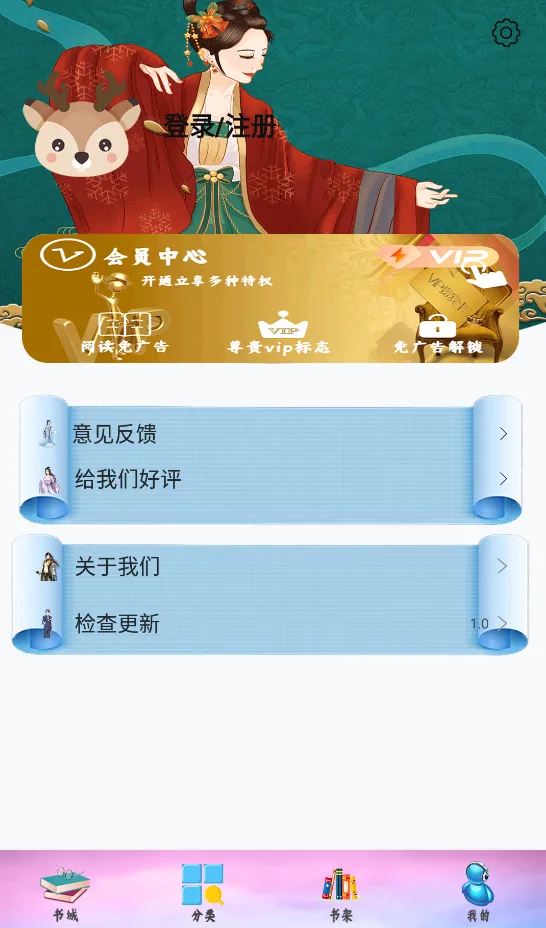 ͨ��С˵(С˵�Ķ�����)v1.0 ��׿���ͼ