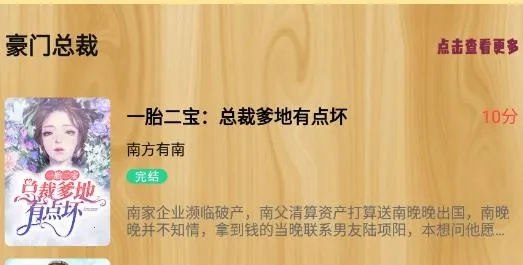 有声小说阅读器2026官方正版 有声小说阅读器2026官方正版