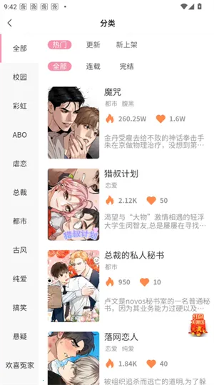 糖果漫画(乙女漫画阅读) 糖果漫画(乙女漫画阅读)