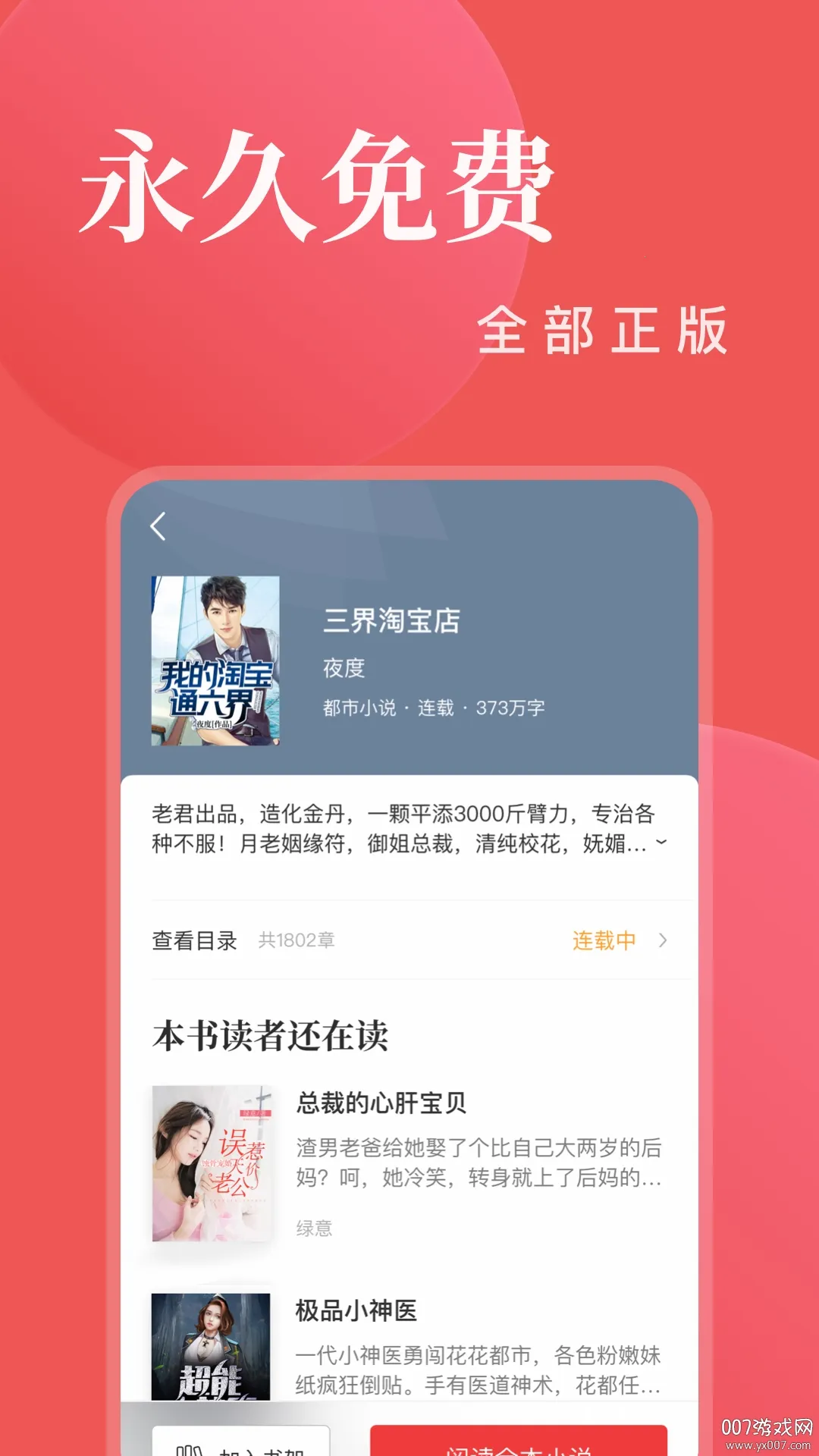 ��ѽС˵��׿���ֻ���v2.20.0820 ��Ѱ��ͼ